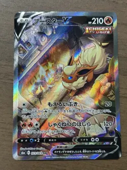 Flareon V SR SA 073/069 S6a Japanese 2021 Eevee Heroes Pokemon Cards 277 - Image 1
