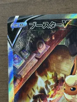 Flareon V SR SA 073/069 S6a Japanese 2021 Eevee Heroes Pokemon Cards 277 - Image 3