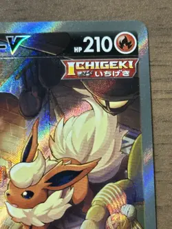 Flareon V SR SA 073/069 S6a Japanese 2021 Eevee Heroes Pokemon Cards 277 - Image 4