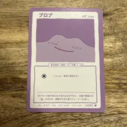 Ditto 37/50 - Series 1 - Wrenny Moo Card - Pokemon Card - NM - Image 1