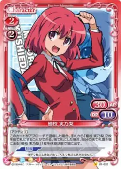 Toradora Precious Memories Card 01-032 Minori - Image 1