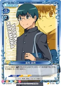 Toradora Precious Memories Card 01-062 Kitamura - Image 1