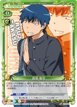 Toradora Precious Memories Card 01-082 Ryuji - Image 1