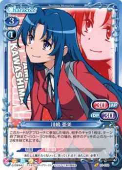 Toradora Precious Memories Card 01-056 FOIL/HOLO Ami - Image 1