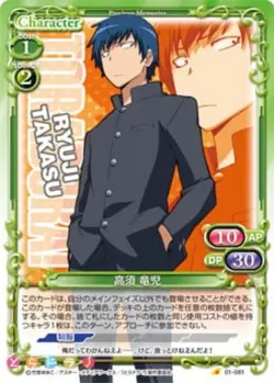 Toradora Precious Memories Card 01-081 FOIL - Image 1
