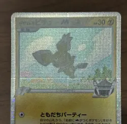 Spiky Eared Pichu M 009/022 010/022 011/022 Movie Promo Japanese Pokemon TCG 404 - Image 4