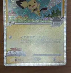 Spiky Eared Pichu M 009/022 010/022 011/022 Movie Promo Japanese Pokemon TCG 404 - Image 5