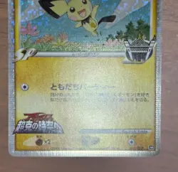 Spiky Eared Pichu M 009/022 010/022 011/022 Movie Promo Japanese Pokemon TCG 495 - Image 5