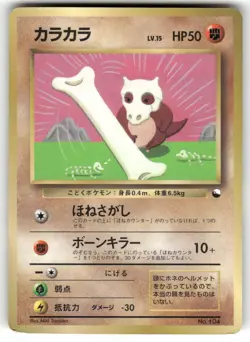 1997 Heavy Played Pokemon Cubone No. 104 Corocoro Comics Japanese - Image 1