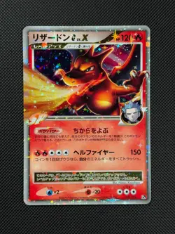 Pokemon Cards Charizard G LV.X 002/016 Japanese Charizard Half Deck Holo - Image 2