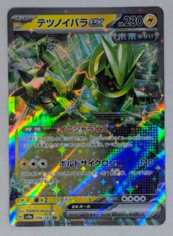 Iron Thorns ex Terastal Festival ex SV8a 055/187 Japanese Holo Pokemon Card LP - Image 1