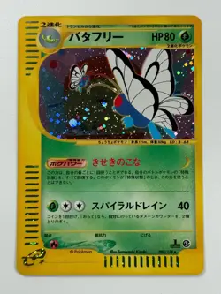 Pokemon Cards Butterfree 098/128 Japanese Base Expansion 1st Edition Holo - Image 1