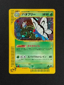 Pokemon Cards Butterfree 098/128 Japanese Base Expansion 1st Edition Holo - Image 2
