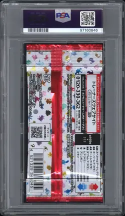 PSA 10 151 POKEMON JAPANESE FOIL PACK GRADED SEALED - Image 2