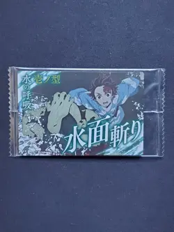 Demon Slayer Kimetsu no Yaiba BANDAI Tanjiro Kamado Wafer Card No.14 - Sealed - Image 1