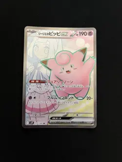 Lillie’s Clefairy ex 115/100 MINT/NM Pokemon Card Japanese AR Full Art Rare Holo - Image 1