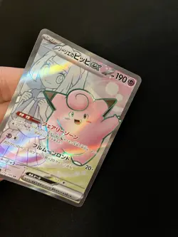 Lillie’s Clefairy ex 115/100 MINT/NM Pokemon Card Japanese AR Full Art Rare Holo - Image 2