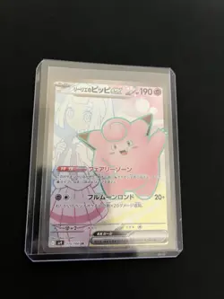 Lillie’s Clefairy ex 115/100 MINT/NM Pokemon Card Japanese AR Full Art Rare Holo - Image 5