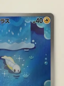 Tynamo AR 117/086 Black Bolt sv11B Japanese Pokemon Card From Japan - Image 3
