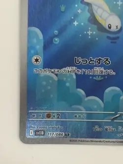 Tynamo AR 117/086 Black Bolt sv11B Japanese Pokemon Card From Japan - Image 4
