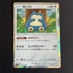 Pokemon TCG Snorlax 076/095 SM10 Double Blaze Holo Card Japanese Edition - Image 1