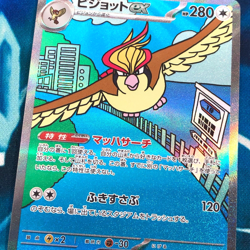 Pidgeot ex - 136/108 - Full Art SAR Holo SV3 Japanese - Pokemon Card - NM - Image 2