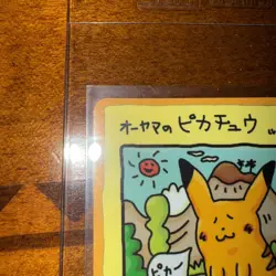 1998 Pokemon card Japanese Vending Series III #25 Ooyama's Pikachu Rare NM - Image 2