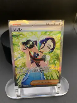 Pokemon Card Perrin SAR 092/066 Crimson Haze, SV5A, Japanese - Image 1