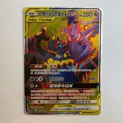 [FAST SHIP] Pokemon S-Chinese Naganadel & Guzzlord GX SR CSM2.5C 074 Holo Card - Image 1