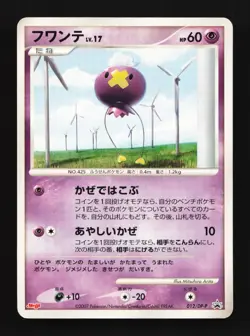 Drifloon 012/DP-P HP Diamond & Pearl Promos Japanese Pokemon Card TCG - Image 1