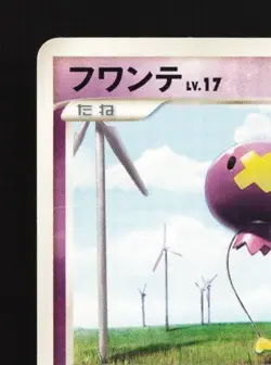 Drifloon 012/DP-P HP Diamond & Pearl Promos Japanese Pokemon Card TCG - Image 4
