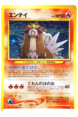 Pokemon TCG Entei Holo #244 Neo Revelation 2001 Japanese Vintage Pokemon Card - Image 1