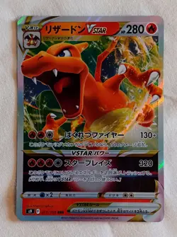 Charizard Vstar 015/100 Full Art S9 Star Birth Pokemon Card - Image 2
