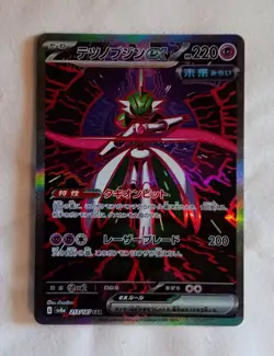 Iron Valiant ex 213/187 Full Alt Art SAR SV8a Terastal Festival Pokemon Card - Image 2