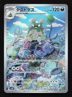 Garbodor 075/066 NM SV4K Ancient Roar Japanese Pokemon Card TCG - Image 1