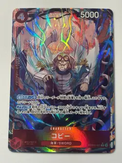Koby PRB02-001 R (Full Art) PRB-02 ONE PIECE CARD THE BEST vol.2 Japanese - Image 1