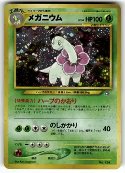 Meganium Neo Premium File 1 MP Pokemon Card TCG - Image 1