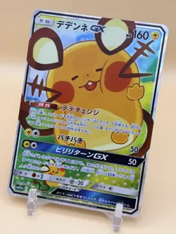 Dedenne GX 175/173 | Alternate Art | Japanese Pokemon Card - Image 1