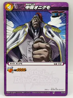 Onigumo Miracle Battle Carddass Trading Card TCG Bandai 2009 Made in Japan - Image 1