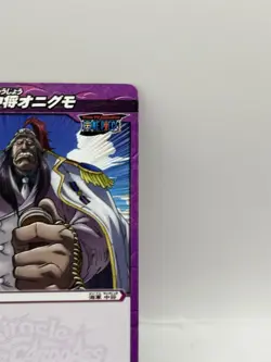 Onigumo Miracle Battle Carddass Trading Card TCG Bandai 2009 Made in Japan - Image 2