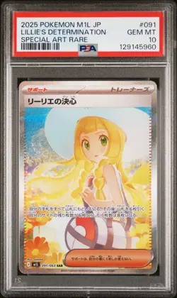 2025 POKEMON JAPANESE MEGA BRAVE SPECIAL ART RARE LILLIE'S DETERMINATION PSA 10 - Image 1