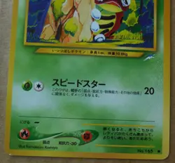 Ledyba #165 Common Non-Holo Neo Destiny Japanese Pocket Monsters NM - Image 3