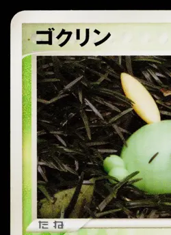 GULPIN 013/083 UNDONE SEAL JAPANESE POKEMON TCG - Image 2