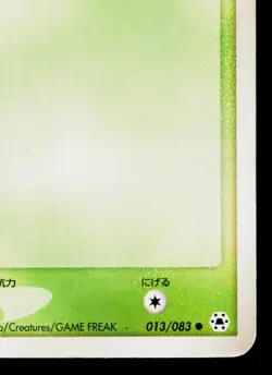 GULPIN 013/083 UNDONE SEAL JAPANESE POKEMON TCG - Image 5