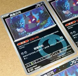 2025 Exclusive Morpeko Lot CBB3C GEM Pack Vol 3 Pokemon TCG S-CHINESE + Bonus - Image 3