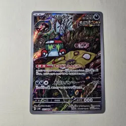 Brute Bonnet AR 77/66 Sv4K Ancient Roar Japanese Pokemon Card NM - Image 1