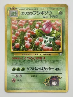 Pokemon TCG Erika's Ivysaur Uncommon Japanese Card No. 002 US Seller MINT - Image 1