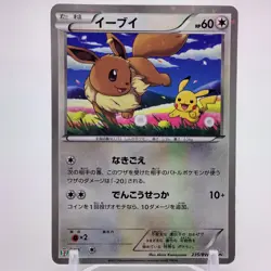 Eevee Seven Promo Pokemon Card Game TCG Japanese Japan Nintendo Anime F/S - Image 1