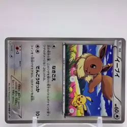 Eevee Seven Promo Pokemon Card Game TCG Japanese Japan Nintendo Anime F/S - Image 2