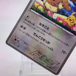 Eevee Seven Promo Pokemon Card Game TCG Japanese Japan Nintendo Anime F/S - Image 3